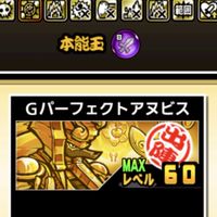 にゃんこ大戦争攻略うううう（主は雑魚）雑談ok
