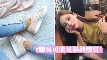 夏天腳臭臭好尷尬？「2大秘訣改善濕熱體質」～香港人不一定有香港腳！