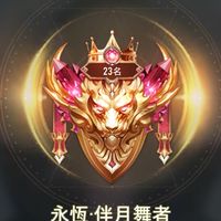 🌟傳說對決🌟星月聊天群🍀