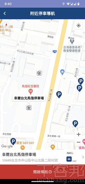 盤點 8 款停車支付應用－免抽票卡，停車、繳費更Easy