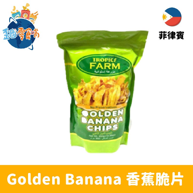 賞味期限: 2020/07/22 (年/月/日)商品介紹: 特色：酥脆香蕉片裹上焦糖。菲律賓必買伴手禮除了芒果乾之外，千萬別忘了這款超涮嘴的香蕉乾！高溫烘乾的真材實料香蕉片，擁有洋芋片的酥脆口感，每一