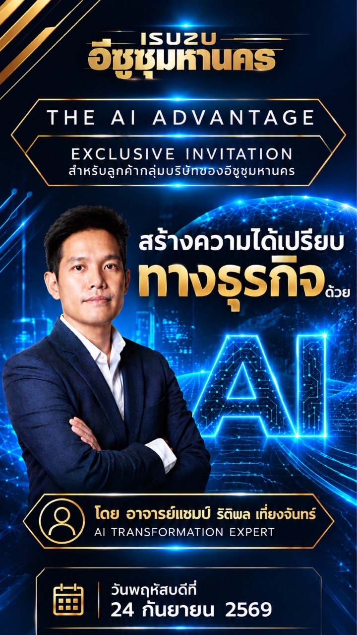 ISUZU MAHANAKORN AI BUSINESS TRAINING