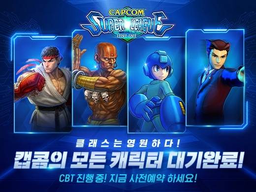 Capcom人氣系列角色大集結 卡普空超級聯盟online 韓國封測招募正式展開 遊戲基地 Line Today
