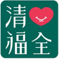 清心華夏