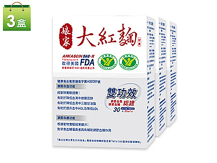 台大技轉～NTU568菌株紅麴發酵粉n有效調節血脂功能(素食可食)