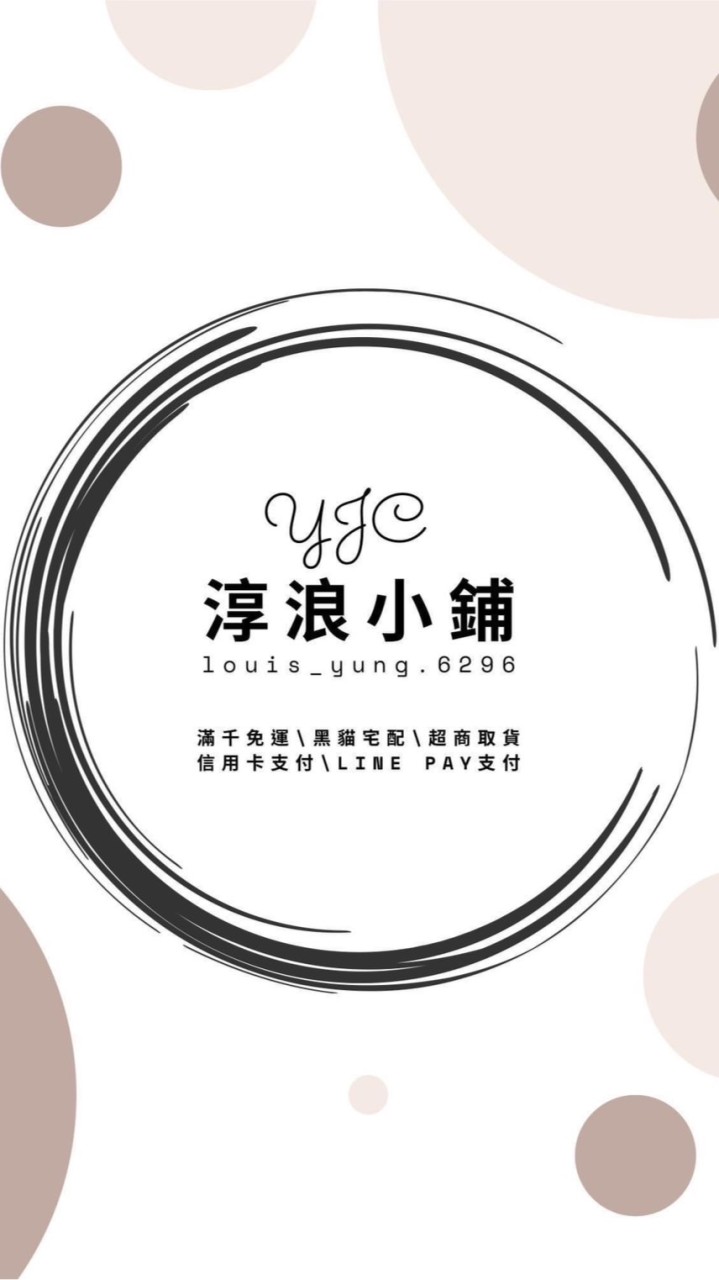 楊淳小鋪