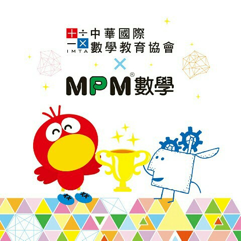 Mpm數學總部 Line Official Account