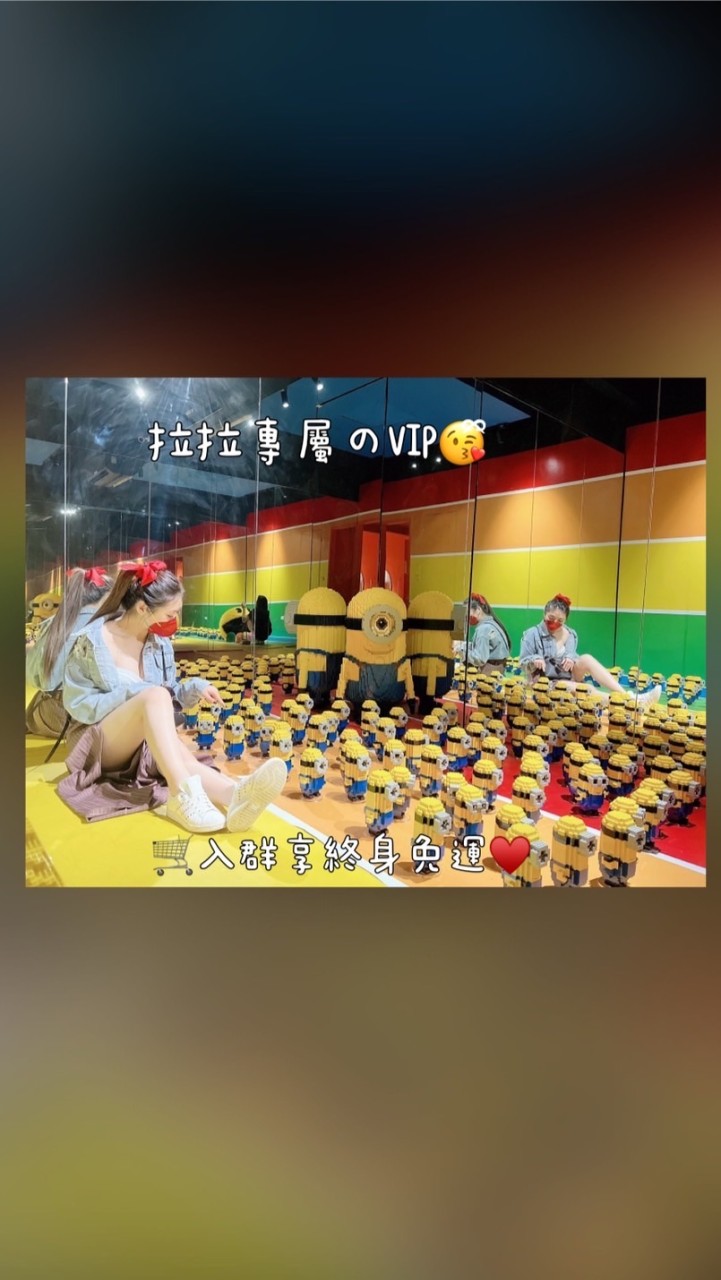 拉拉專屬のVIP😘ིྀ