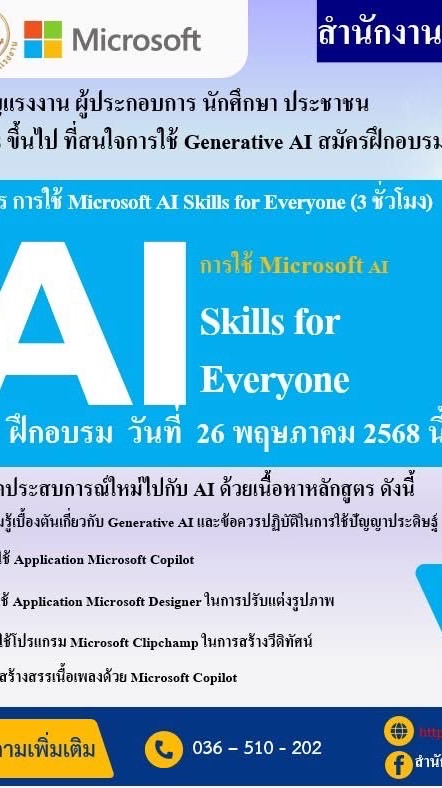 AI Skills for Everyone