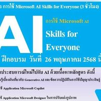 AI Skills for Everyone