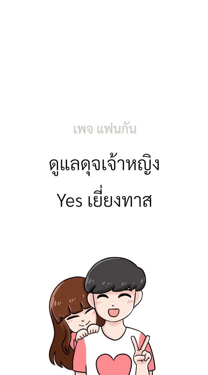 Thailand คู่แท้100%  ไม่รับชายเดี่ยว