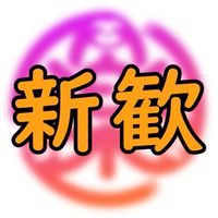 🌸春から日大商学部 『新歓(Ai&SNSサークル)』のオープンチャット