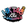 HKT48