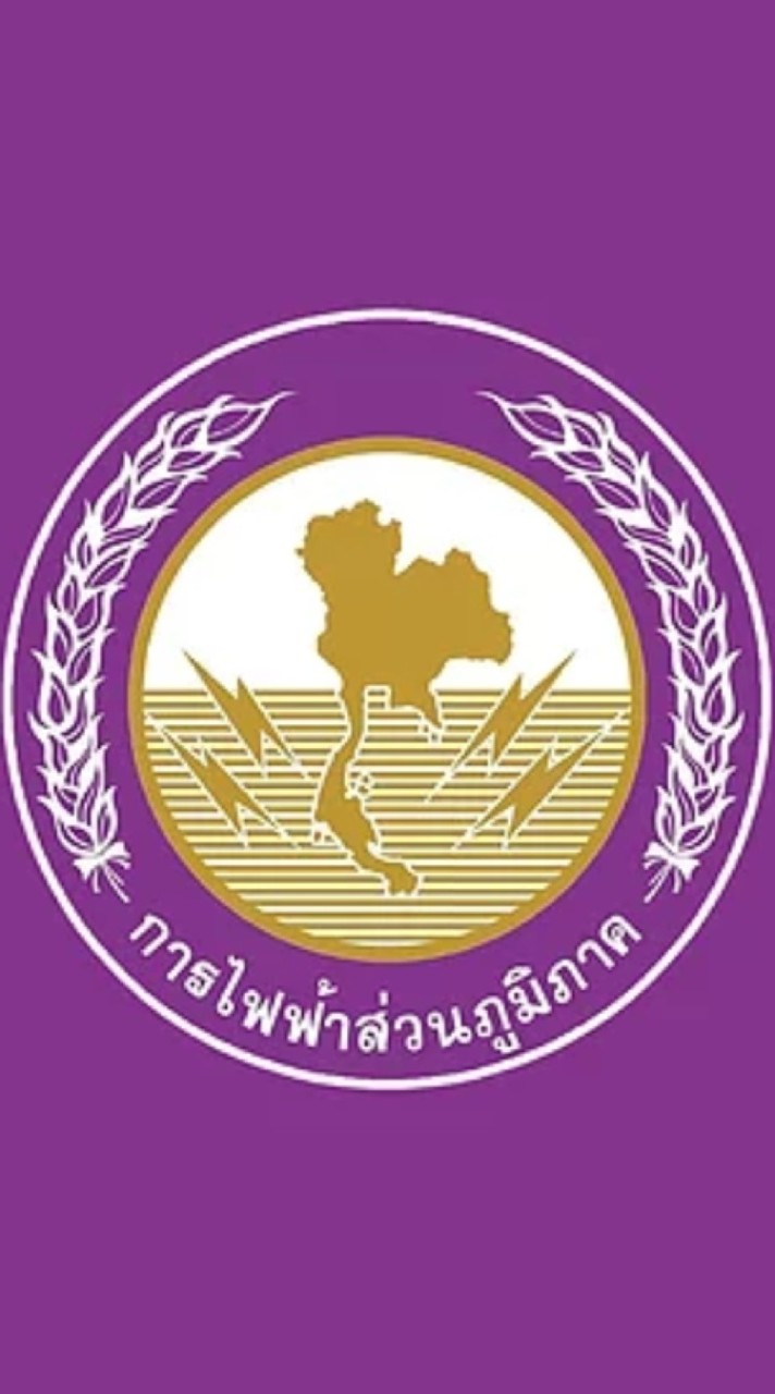 บริการลูกค้า กฟอ.หนองไผ่