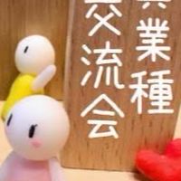 和歌山・南大阪◆異業種交流会