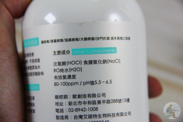 超能媽媽剋菌液