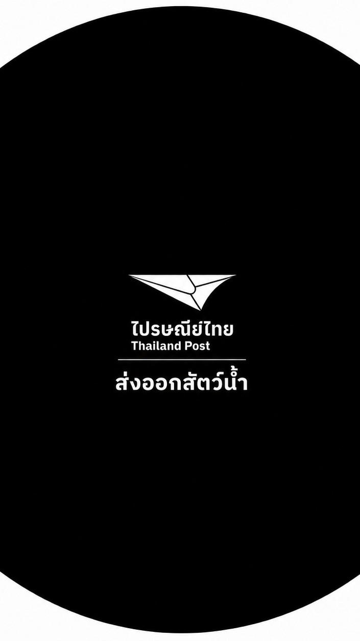 Thailand Post ส่งออกสัตว์น้ำ