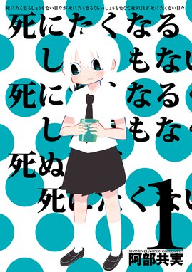 浄土るる短編集 地獄色 浄土るる短編集 地獄色 浄土るる Line マンガ