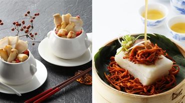 「梁朝偉、周潤發、關之琳也愛吃！」香格里拉台南遠東飯店推出「 米其林文化盛宴」，港台名廚聯手端出食神級華麗粵菜！