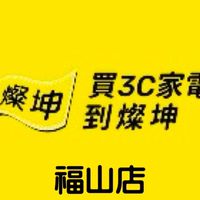 燦坤3C 福山店&優渥設計