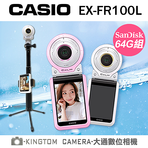 送64G高速卡+自拍桿+日韓背帶+原廠皮套+螢幕貼(訂單可備註代貼)+清潔組+讀卡機+桌上型腳架