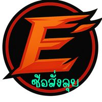 Eซ้อสั่งลุย - SoJ Sv.Tideborn Dreams