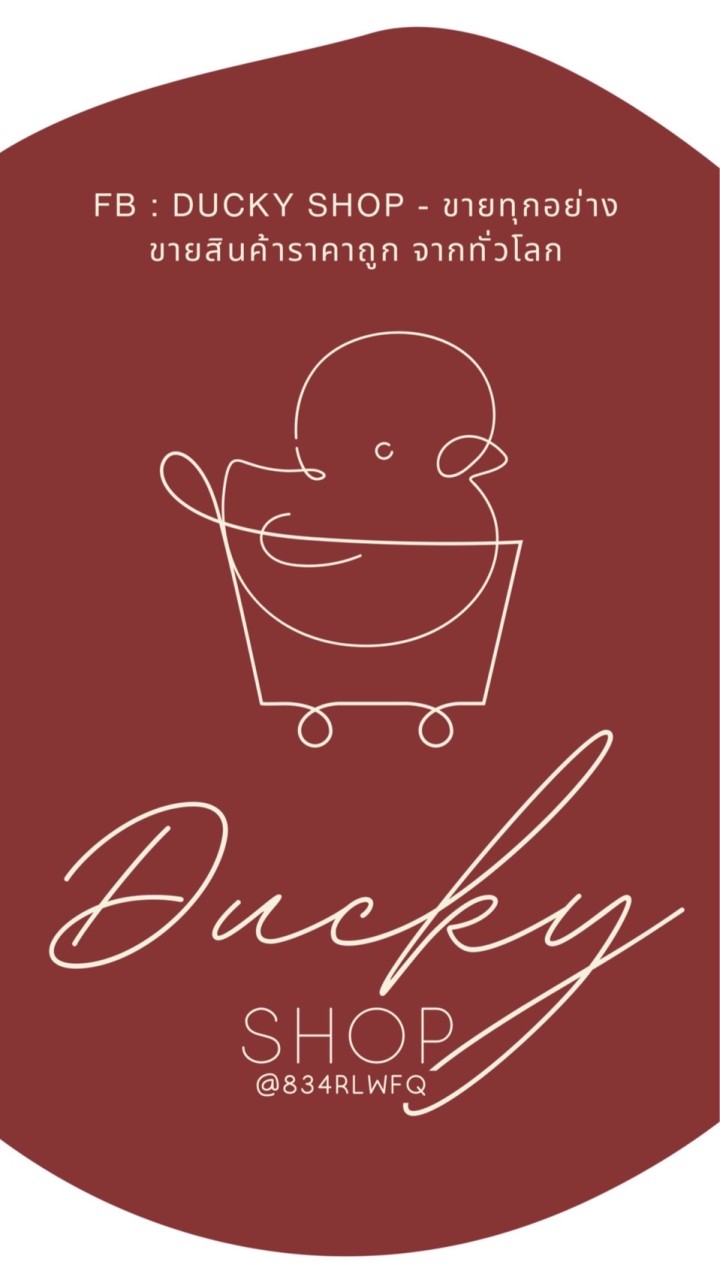 OpenChat Duckky Shop-ขายทุกอย่าง ขายสินค้าราคาถูก จากทั่วโลก