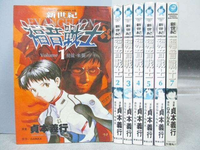 【書寶二手書T7／漫畫書_MOM】新世紀福音戰士_1~7集合售_貞本義行