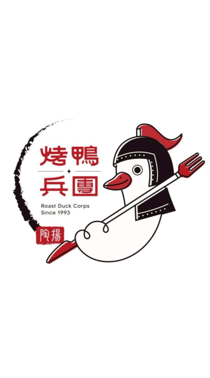 烤鴨兵團-學甲