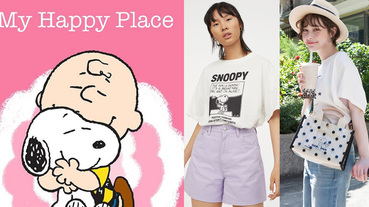 史努比控買到剁手！H&M與Kinaz展開限量聯名，可愛風格讓你萌翻整個夏日