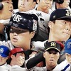 プロスピ情報交換会
