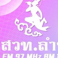 ลำปางปลายทางฝัน