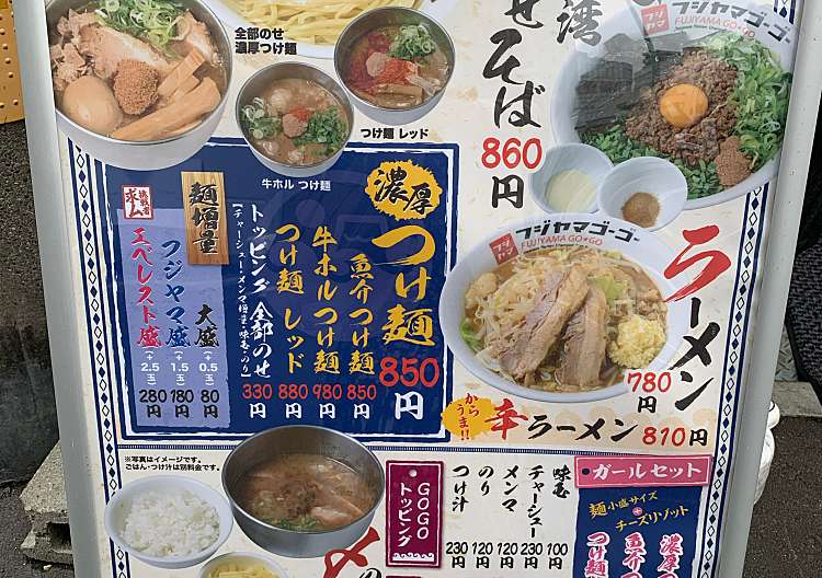 口コミの詳細 フジヤマ55 本店 大須 上前津駅 ラーメン つけ麺 By Line Conomi