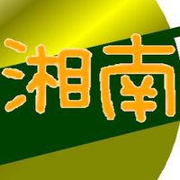 Kuga MK3 - 湘南家族