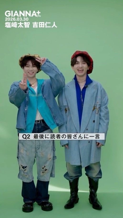 塩崎太智と吉田仁人の写真欲しい人集まれー
