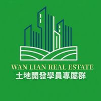 土地開發學員專屬群