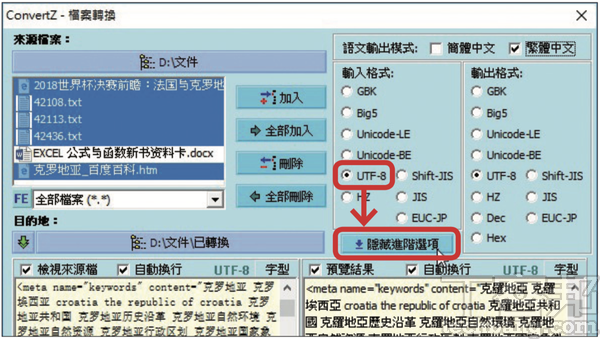 10大一鍵速效必學技－ 效能提升的省力絕技，大量工作批次搞定