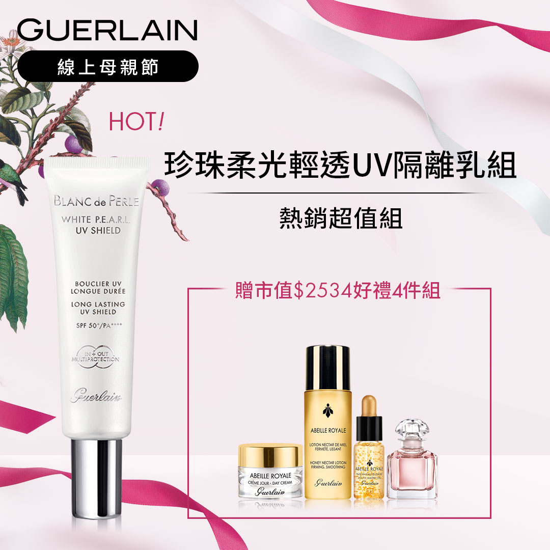 這款uv隔離防護乳，能提供極高的spf 50+防曬指數，可提供持久的極致防護，讓您有充分的信心強力對抗紫外線。組合內容：珍珠柔光 輕透 uv隔離乳30ml(正品)蜂王乳蜜露 40ml蜂蜜修護霜 7 m