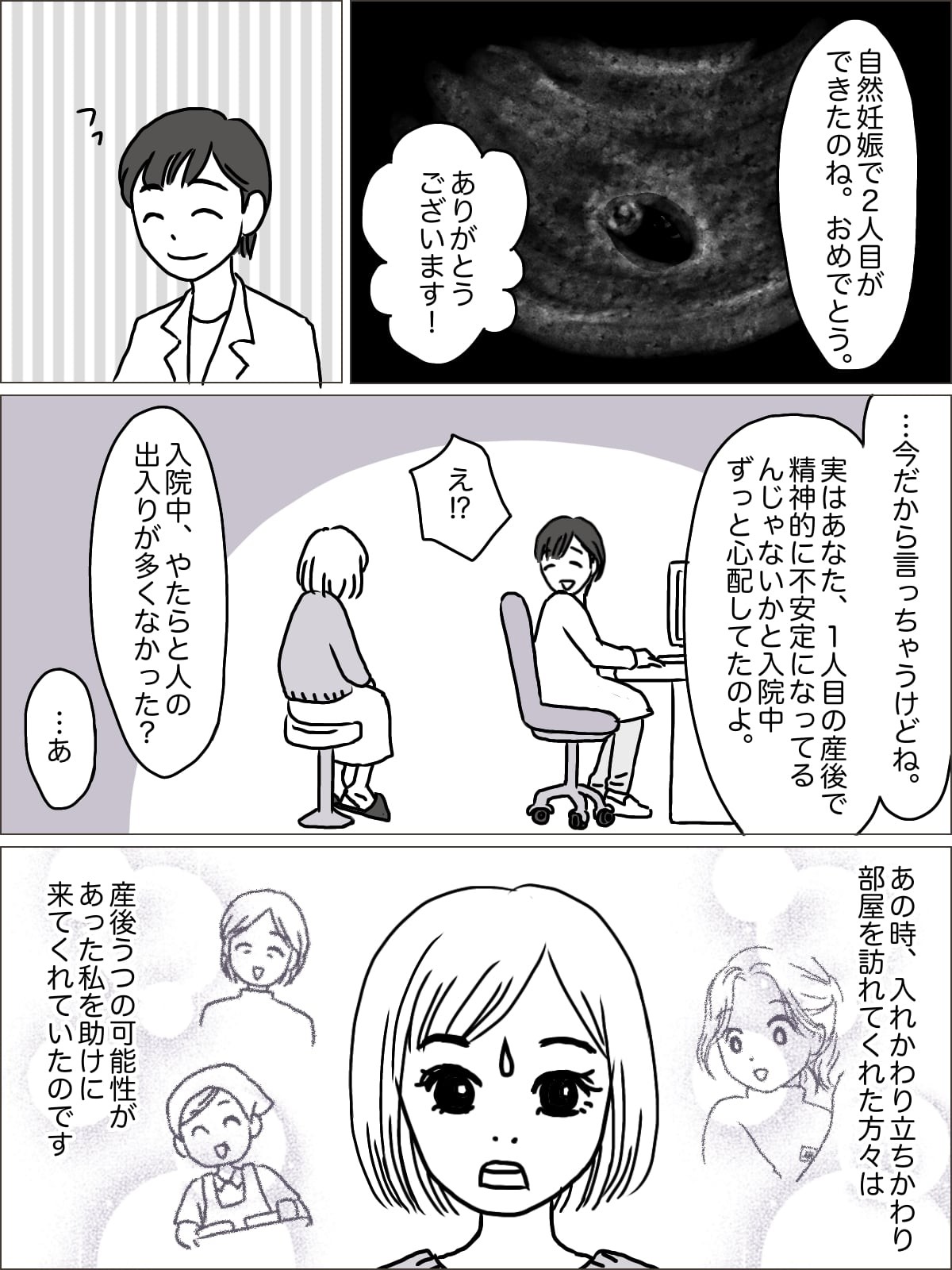 夕方に病棟に電話する方へ 貴方達が仕事終わりって事は 電話の向こうの看護師も時間外労働中の可能性が高いです Togetter