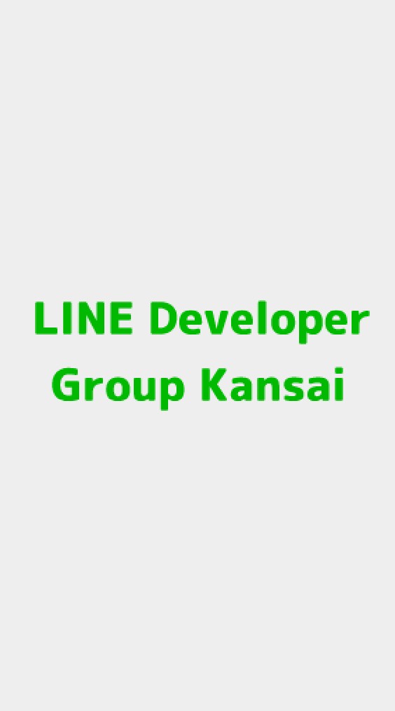 LINE Developer Group Kansai