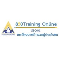 sso:01 ทะเบียนนายจ้างและผู้ประกันตน