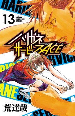 ジャンルが 週刊少年チャンピオン の無料で読めるおすすめマンガ 全5件 マンガリスト