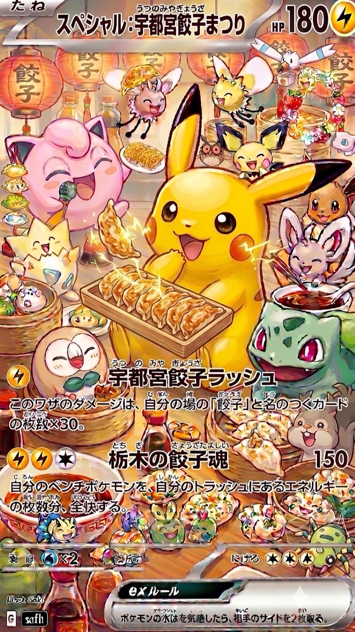 【栃木県】ポケカ＆ワンピカ　販売・予約情報共有