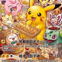 【栃木県】ポケカ＆ワンピカ　販売・予約情報共有