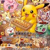 【栃木県】ポケカ＆ワンピカ　販売・予約情報共有