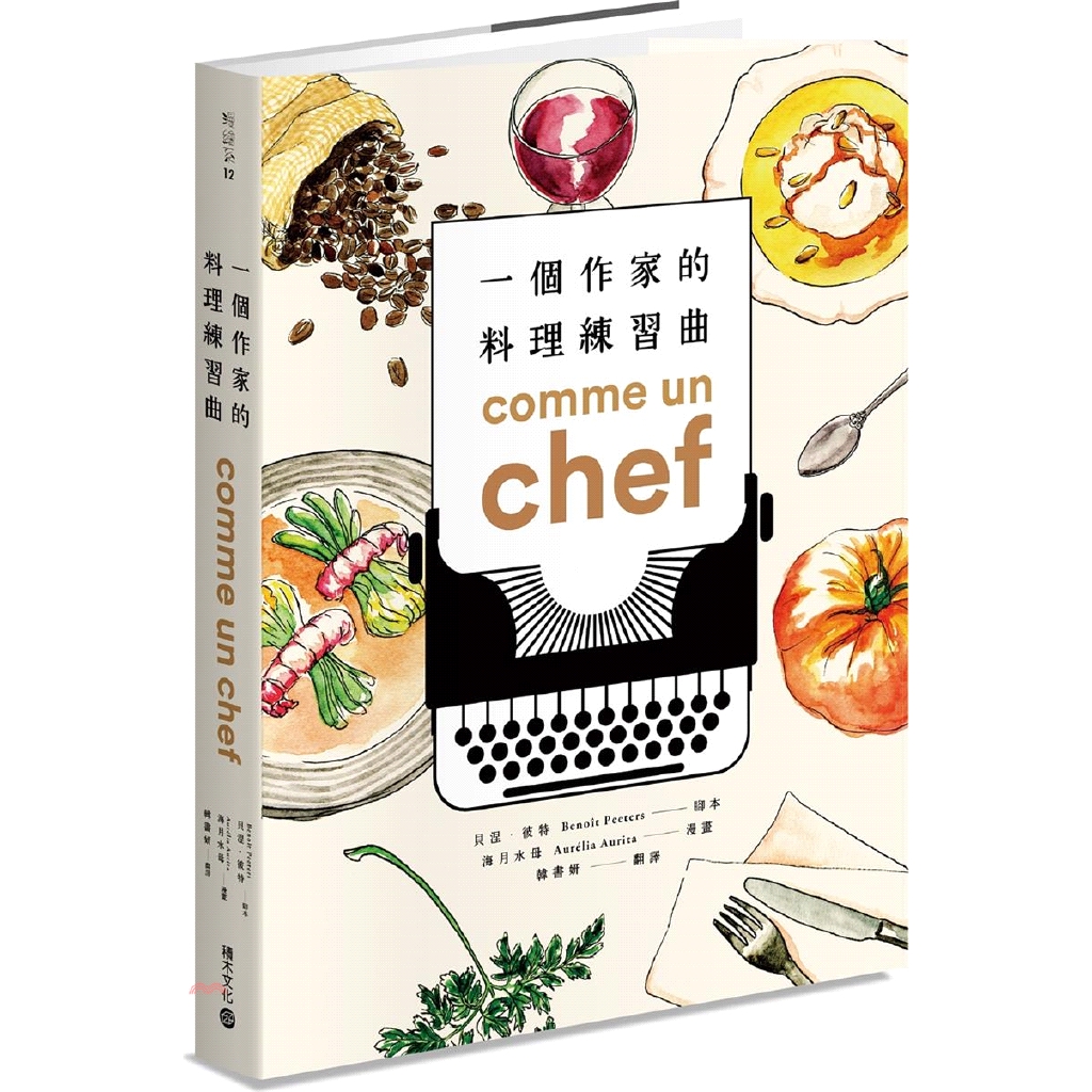 系列：漫繪系定價：550元ISBN13：9789864591824出版社：積木文化作者：貝涅．彼特譯者：韓書妍裝訂／頁數：平裝／216版次：1規格：23cm*17cm (高/寬)出版日：2019/06