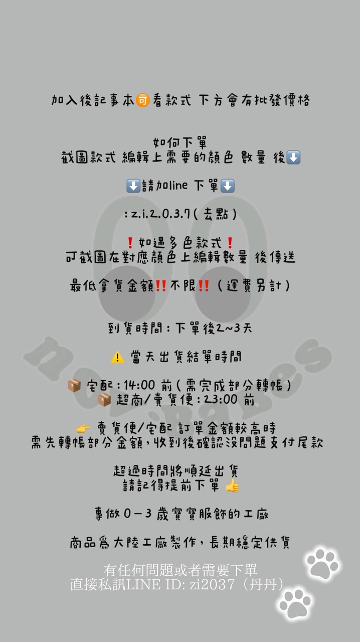 🩷nov•babes工廠直營批發區🩷