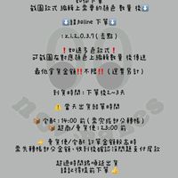 🩷nov•babes工廠直營批發區🩷