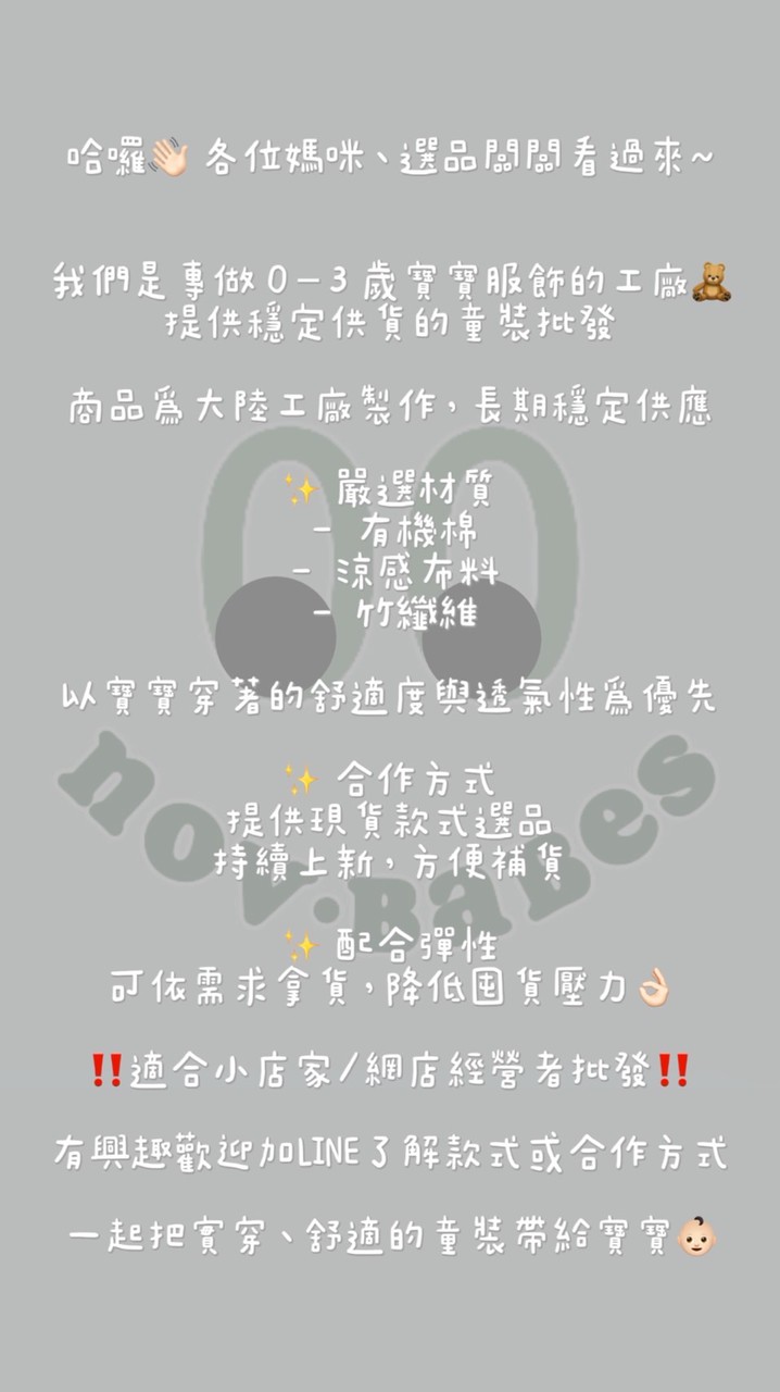 🩷nov•babes工廠直營批發區🩷