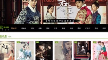 123KUBO酷播結束營運，現在去哪才能看夯劇？